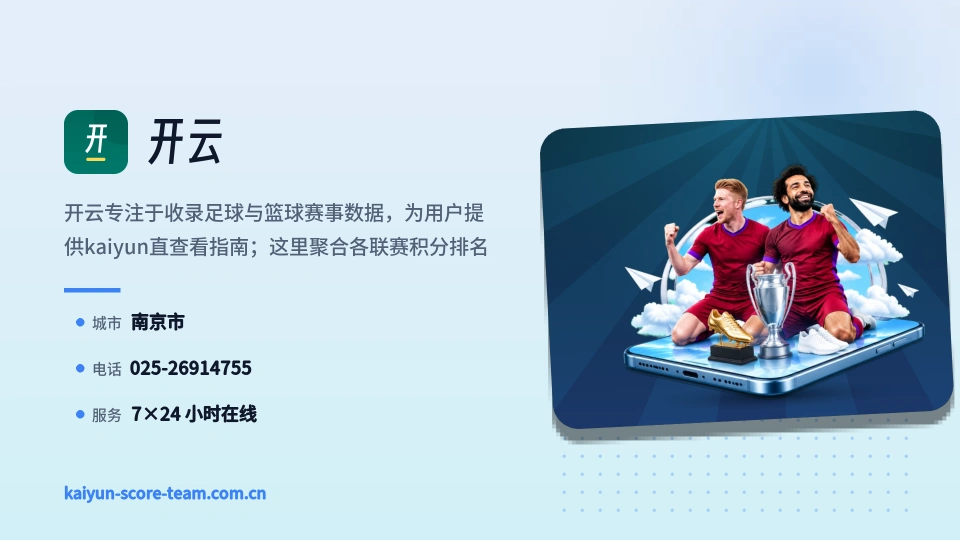 初识开云